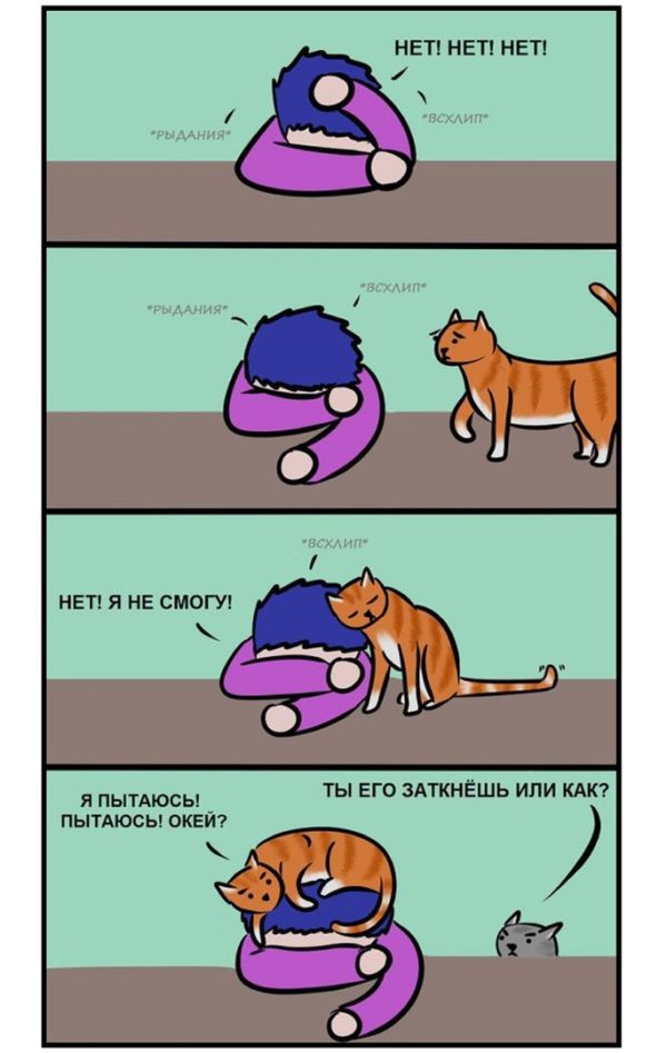 Смешные комиксы