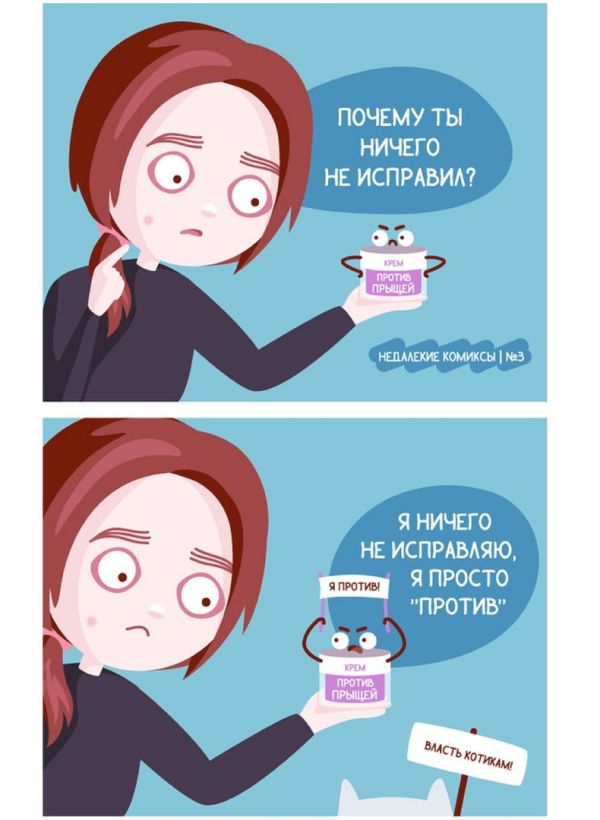 Смешные комиксы