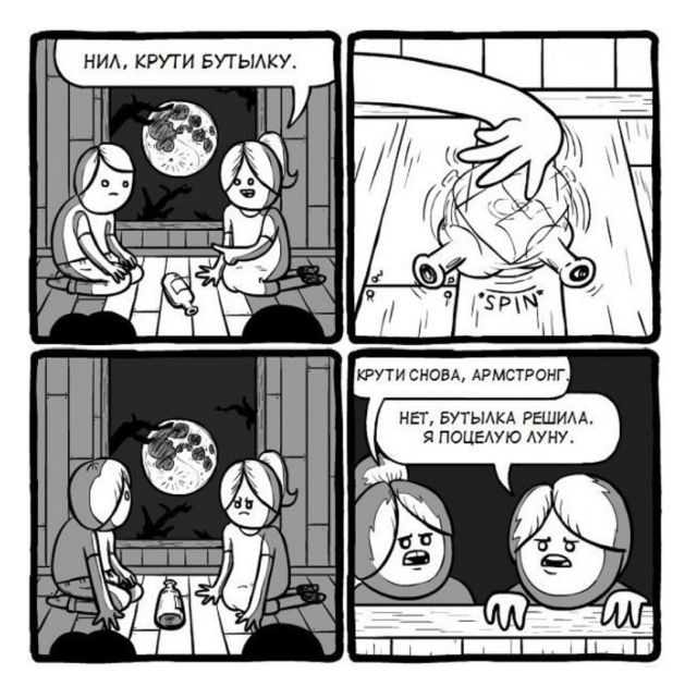 Смешные комиксы