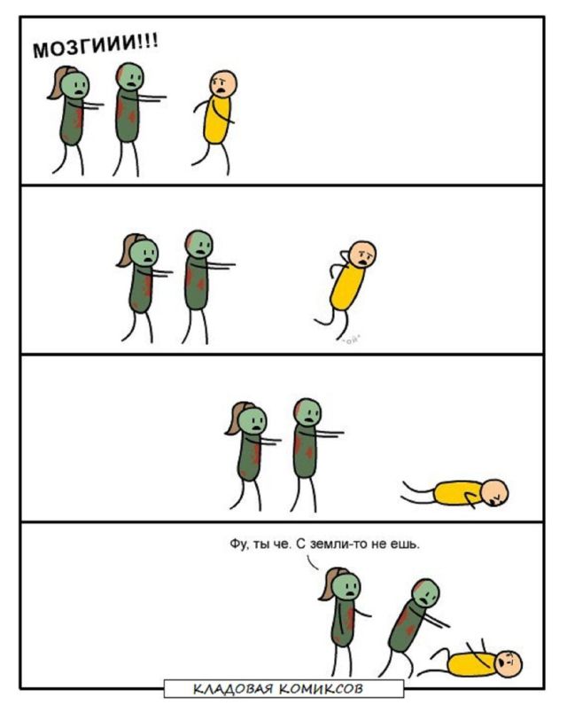 Смешные комиксы