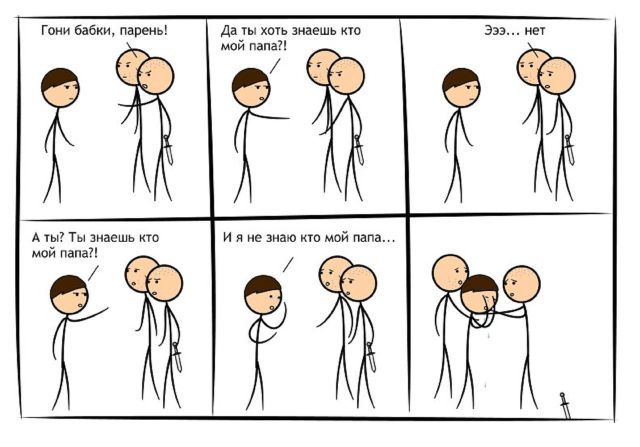 Смешные комиксы