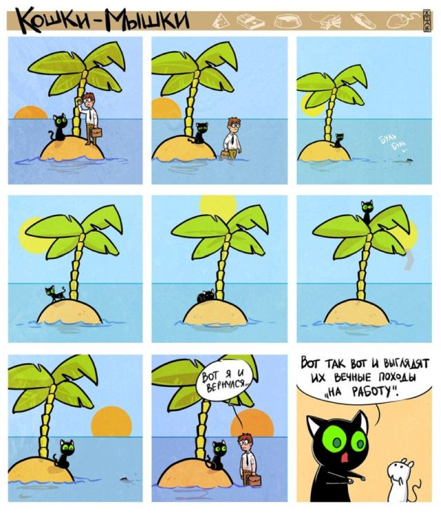 Смешные комиксы