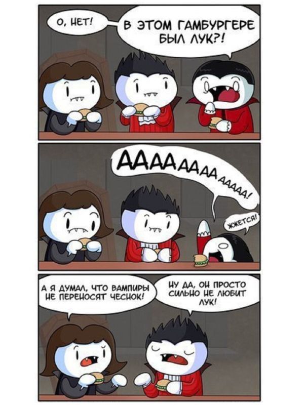 Смешные комиксы