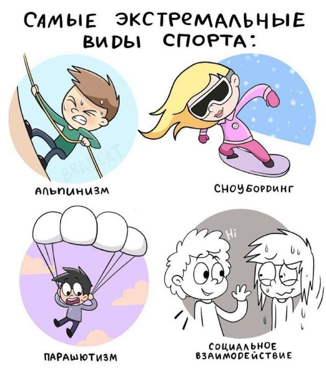 Смешные комиксы