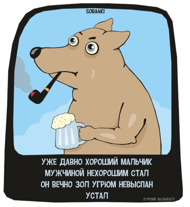 Смешные комиксы