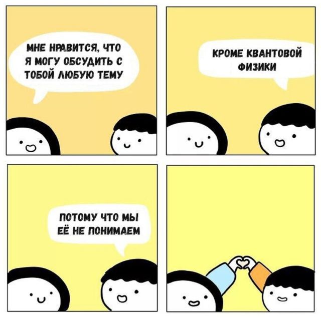 Смешные комиксы