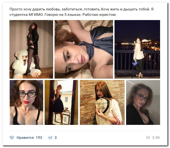 Девушки ищут спонсоров 15.08.2017