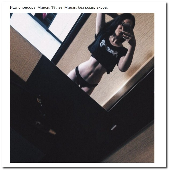 Девушки ищут спонсоров 15.08.2017
