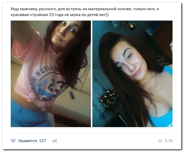 Девушки ищут спонсоров 15.08.2017