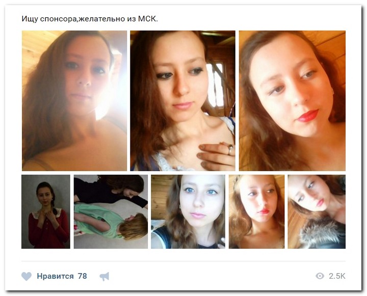 Девушки ищут спонсоров 15.08.2017