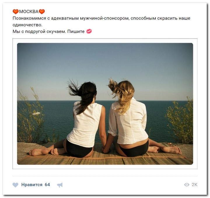 Девушки ищут спонсоров 15.08.2017