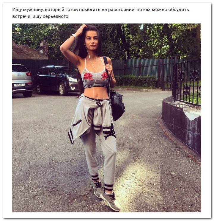 Девушки ищут спонсоров 15.08.2017