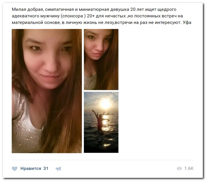 Девушки ищут спонсоров 15.08.2017