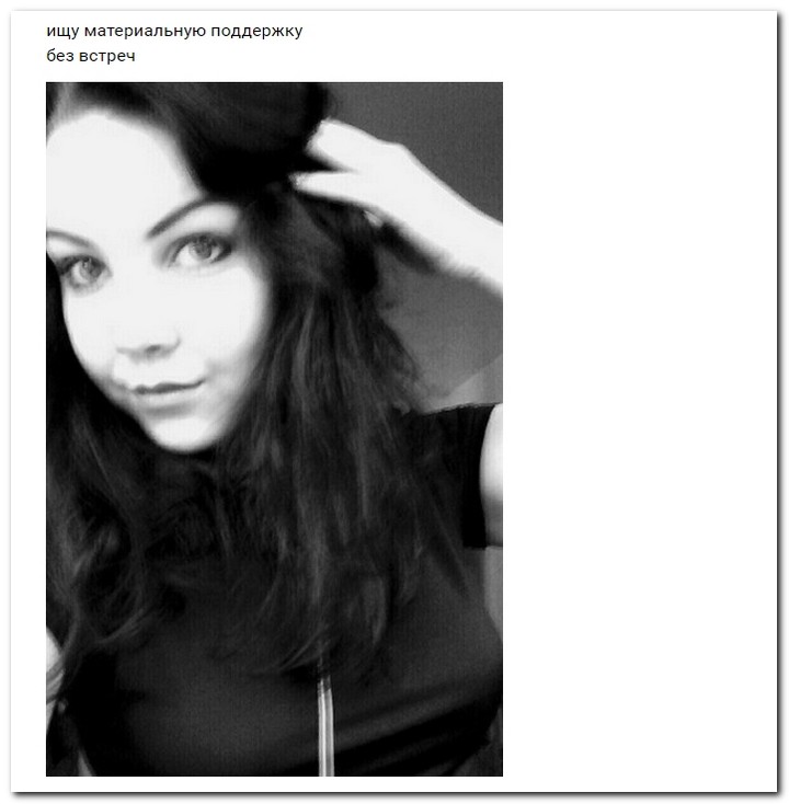 Девушки ищут спонсоров 15.08.2017