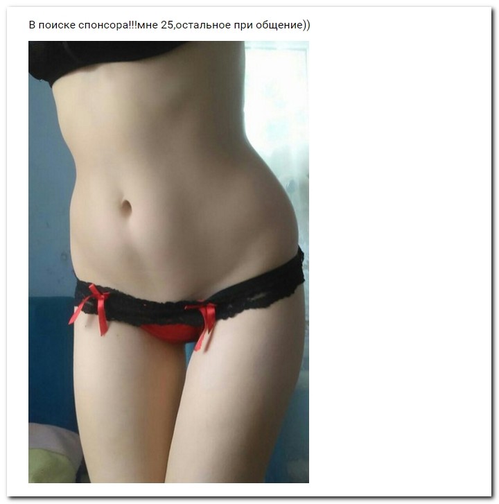Девушки ищут спонсоров 15.08.2017
