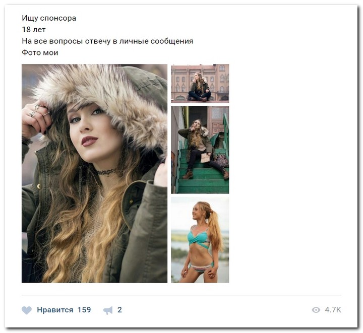 Девушки ищут спонсоров 15.08.2017