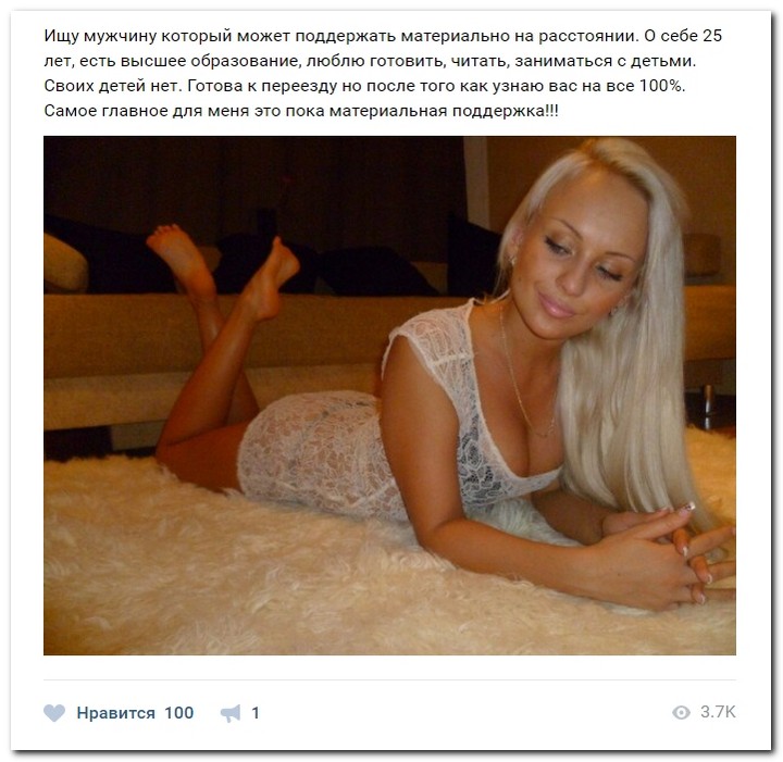 Девушки ищут спонсоров 15.08.2017