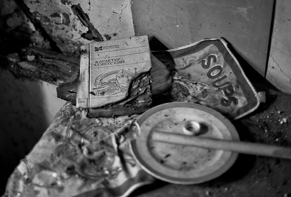 Забытая Россия