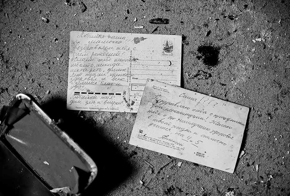 Забытая Россия