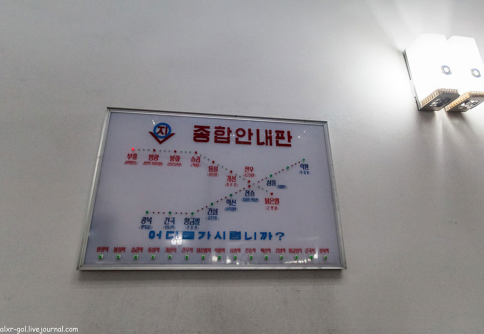 Метро в Северной Корее Метро в Северной Корее