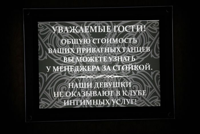 Секреты из жизни стриптиз-клуба