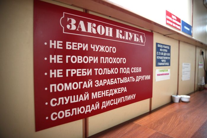 Секреты из жизни стриптиз-клуба