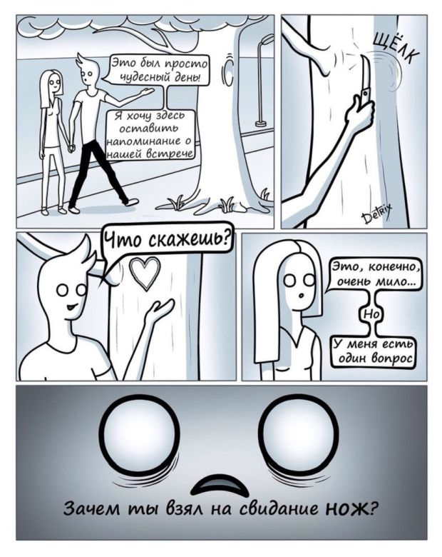 Смешные комиксы