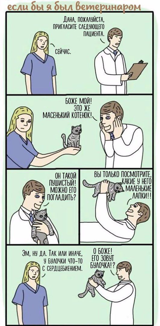 Смешные комиксы