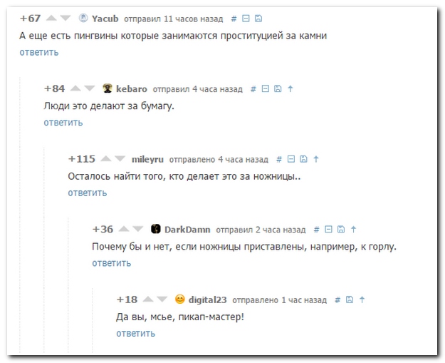 Смешные комментарии из социальных сетей