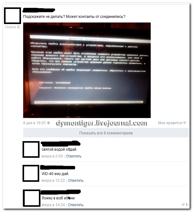 Смешные комментарии из социальных сетей