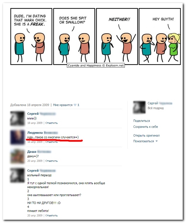 Смешные комментарии из социальных сетей