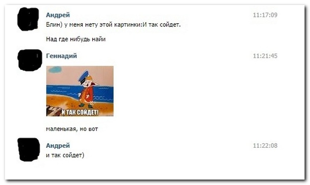 Смешные комментарии из социальных сетей