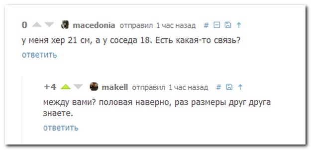 Смешные комментарии из социальных сетей