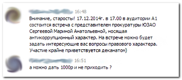 Смешные комментарии из социальных сетей