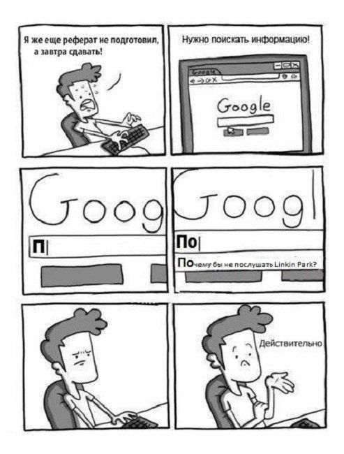 Смешные комиксы