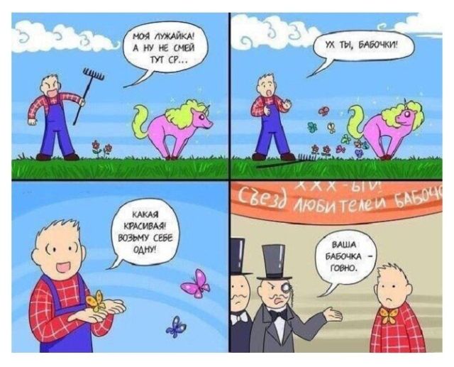 Смешные комиксы