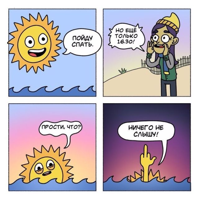 Смешные комиксы