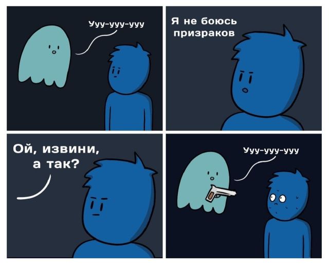 Смешные комиксы