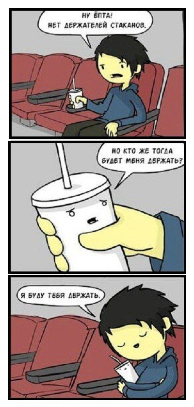 Смешные комиксы