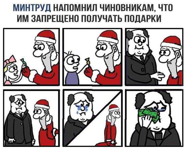 Смешные комиксы