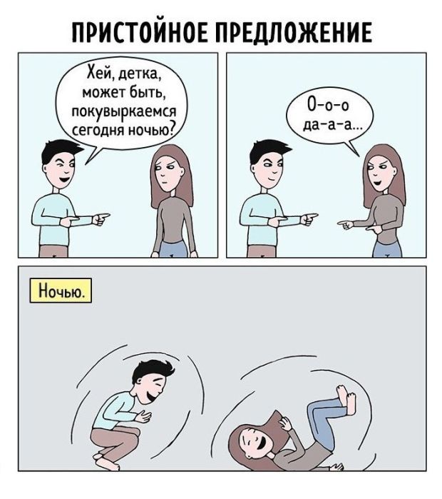 Смешные комиксы