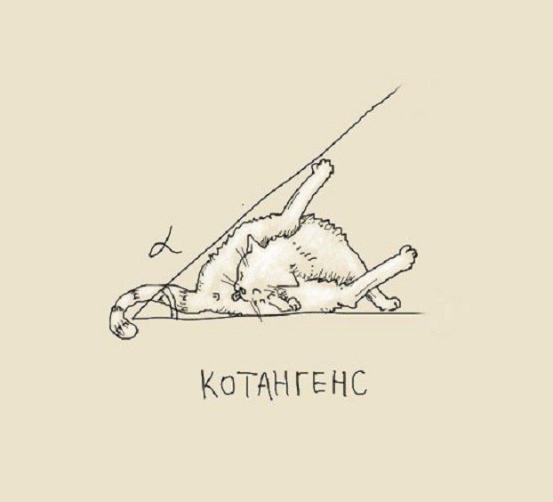 Смешные комиксы