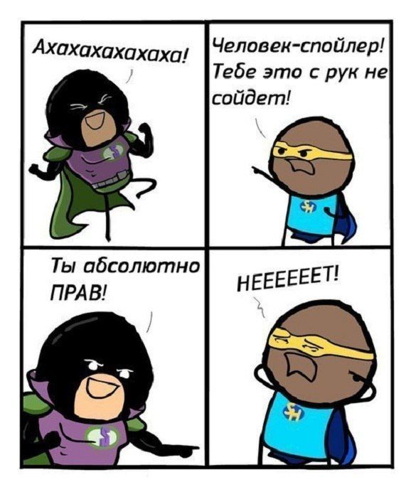 Смешные комиксы