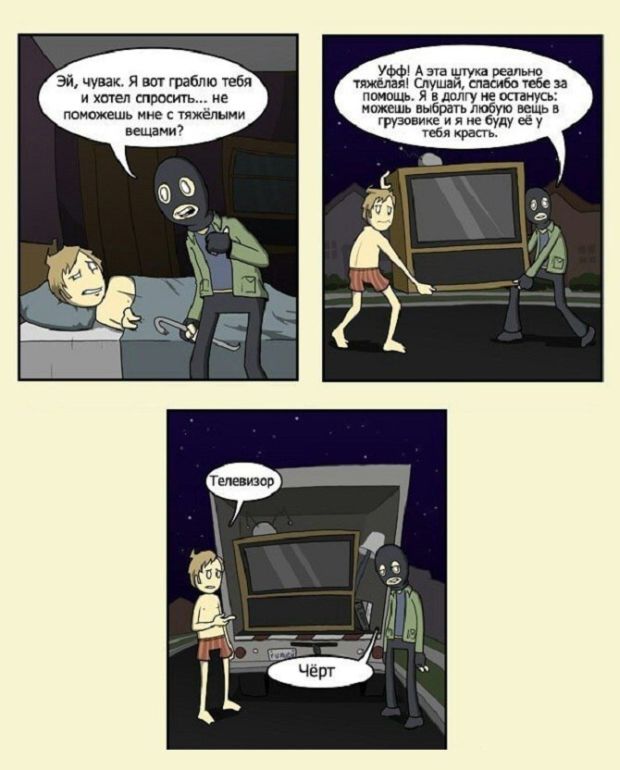 Смешные комиксы