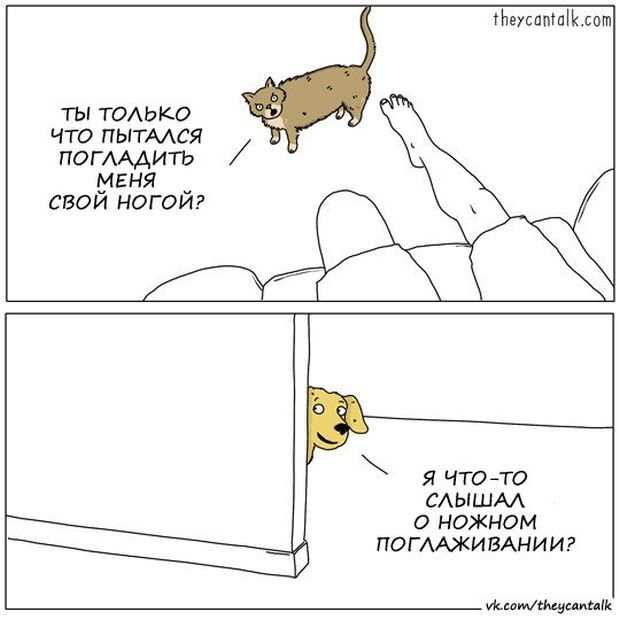 Смешные комиксы