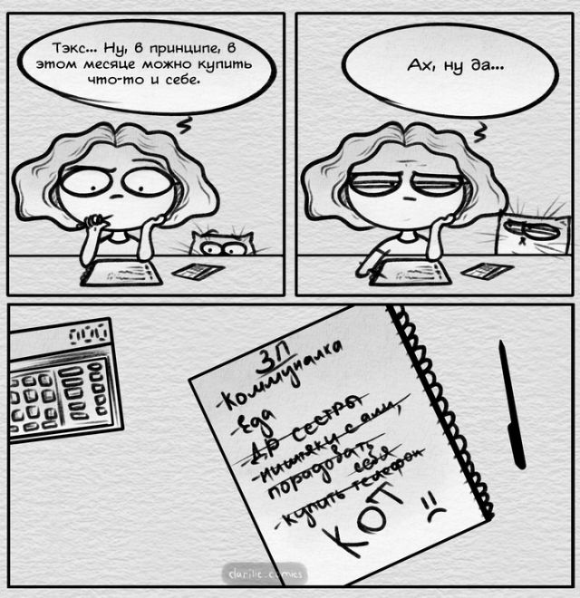 Смешные комиксы