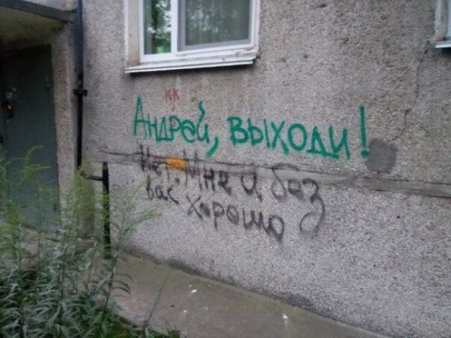 Креативные надписи на стенах