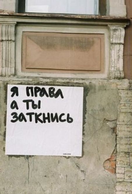 Креативные надписи на стенах