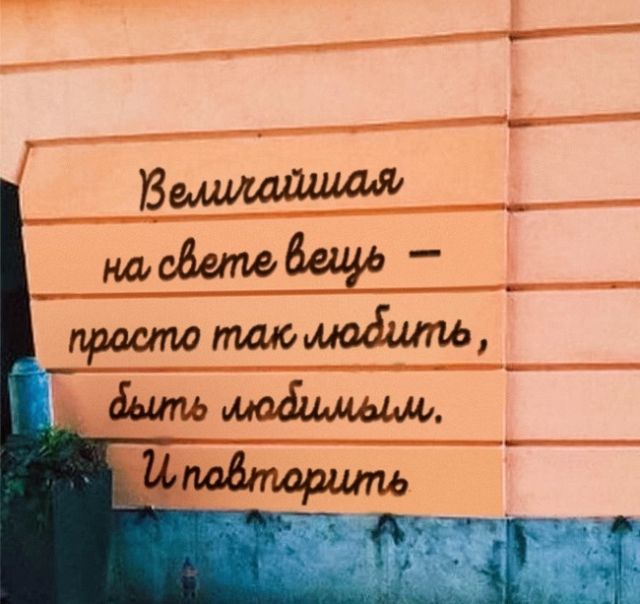 Креативные надписи на стенах