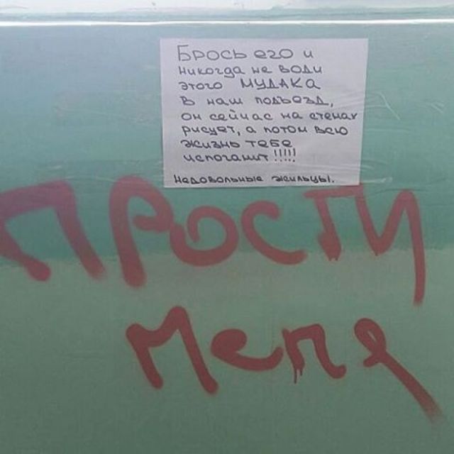 Креативные надписи на стенах